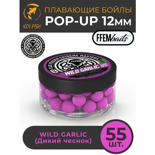 FFEM Бойлы плавающие Pop-Up Wild Garlic 12mm Чеснок (55шт)