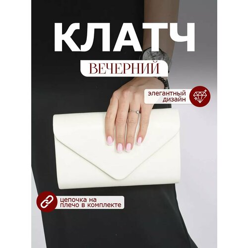 фото Сумка клатч , фактура матовая, белый, нет бренда