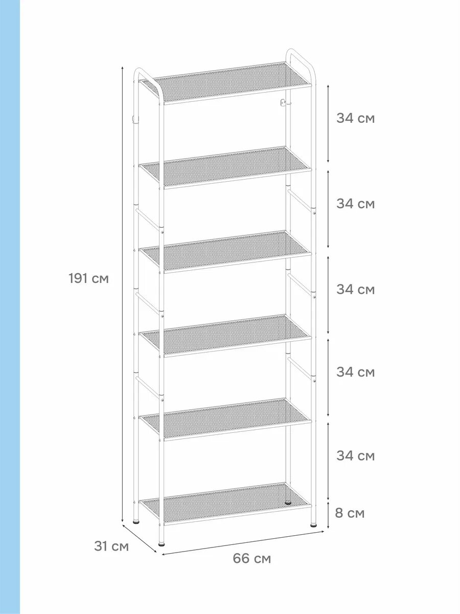 Изображение Стеллаж металлический ЗМИ Валенсия 26 напольный, для хранения вещей