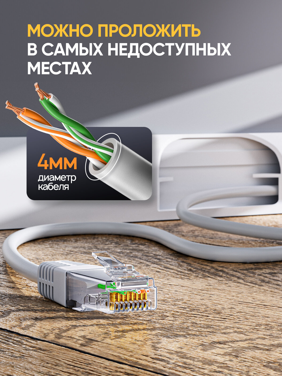 Патч корд, интернет кабель CAT5e, длина 15метров, 100Мбит/сек — фото 1
