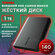 Внешний жесткий диск TOSHIBA Canvio Basics HDTB510EK3AA 1 TB 2.5"...