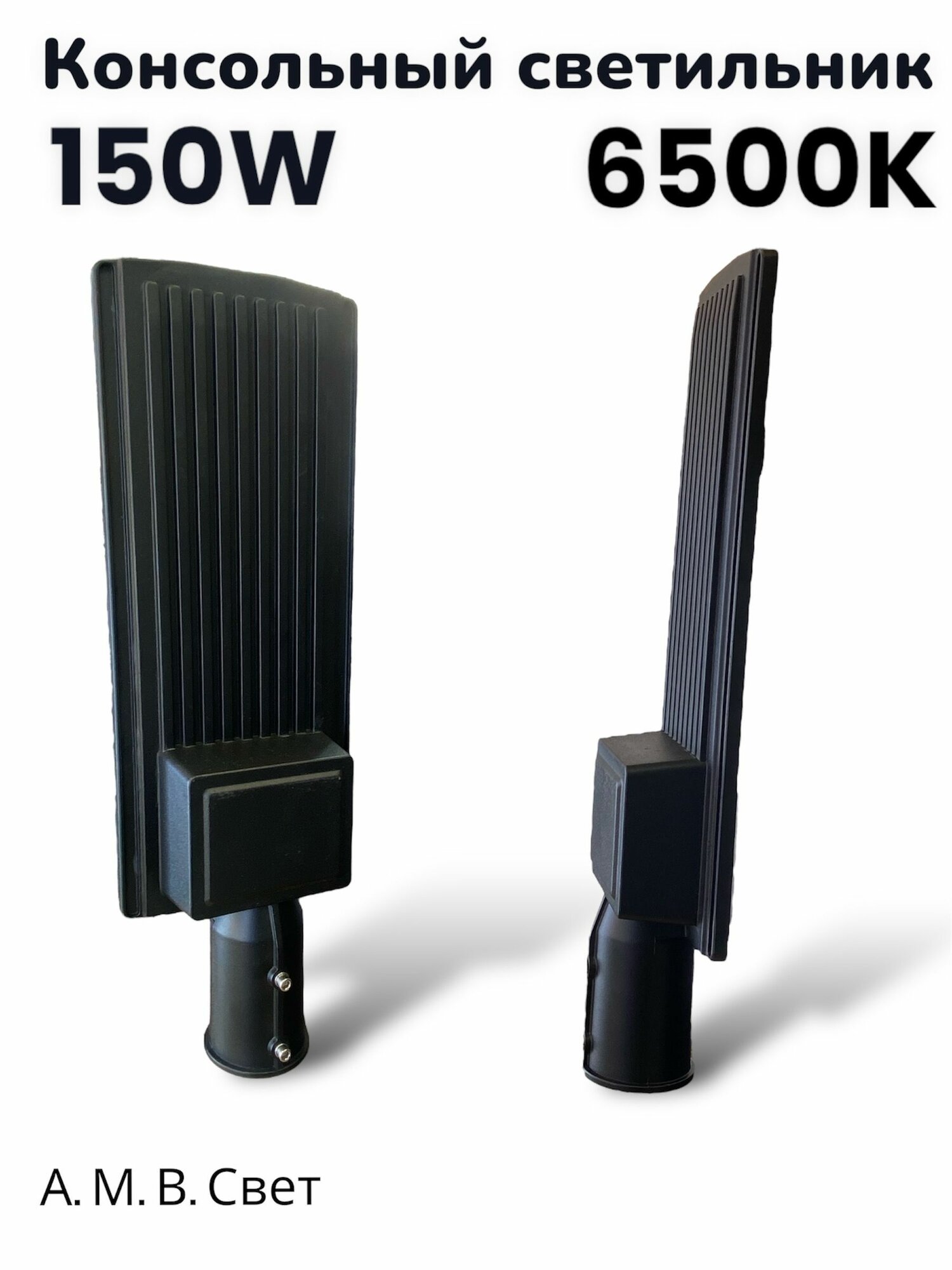 Консольный светильник — фото 1