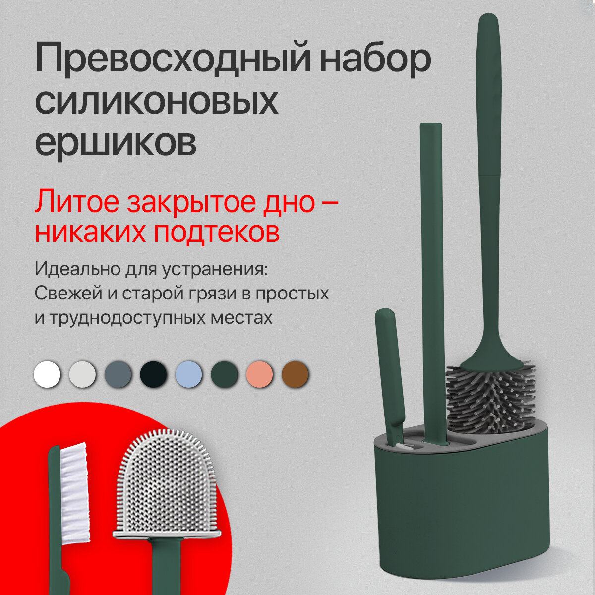Ершик для унитаза Dankers силиконовый подвесной герметичное дно зеленый