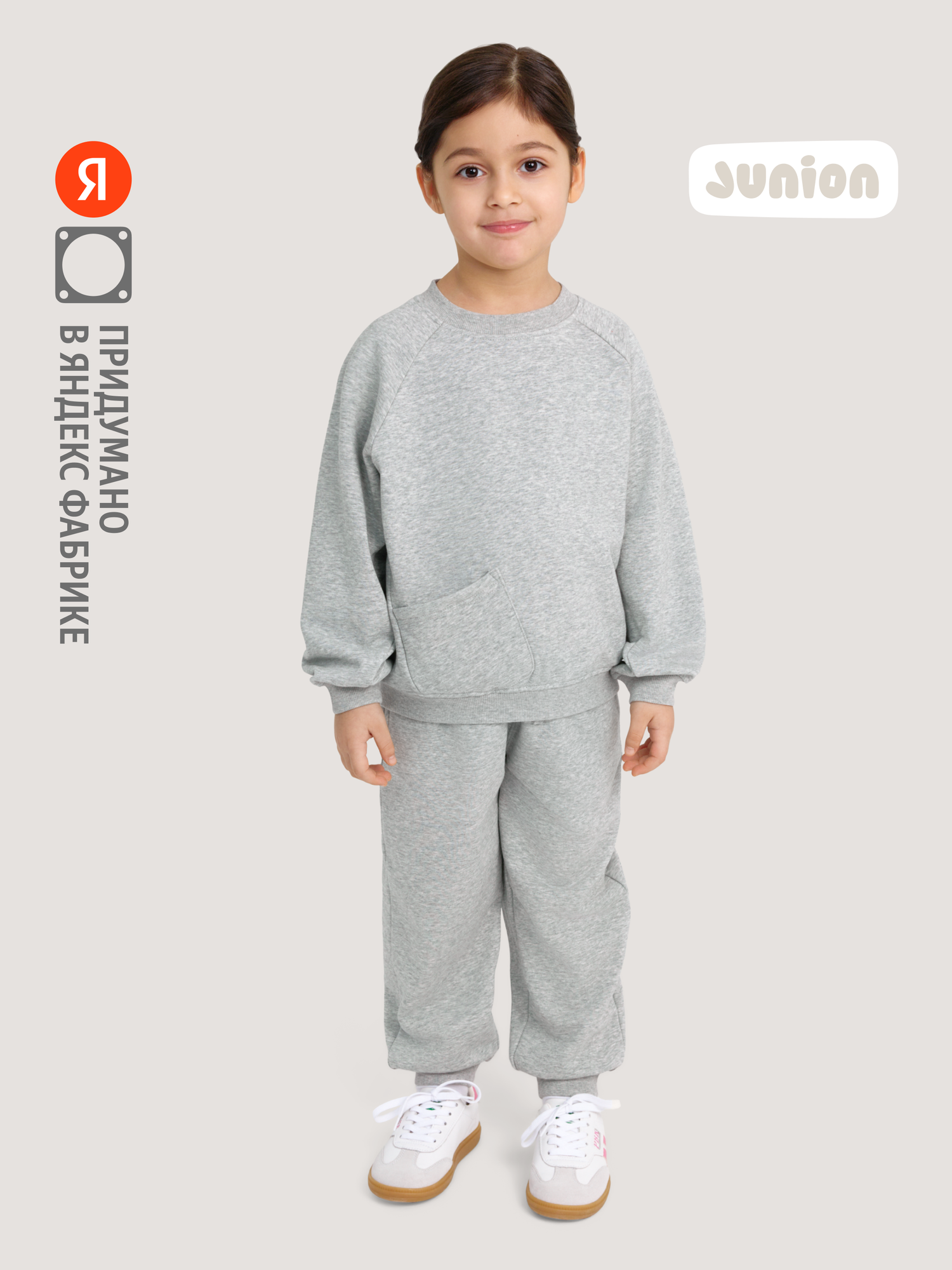 Брюки Junion Joggers, размер 122, серый меланж