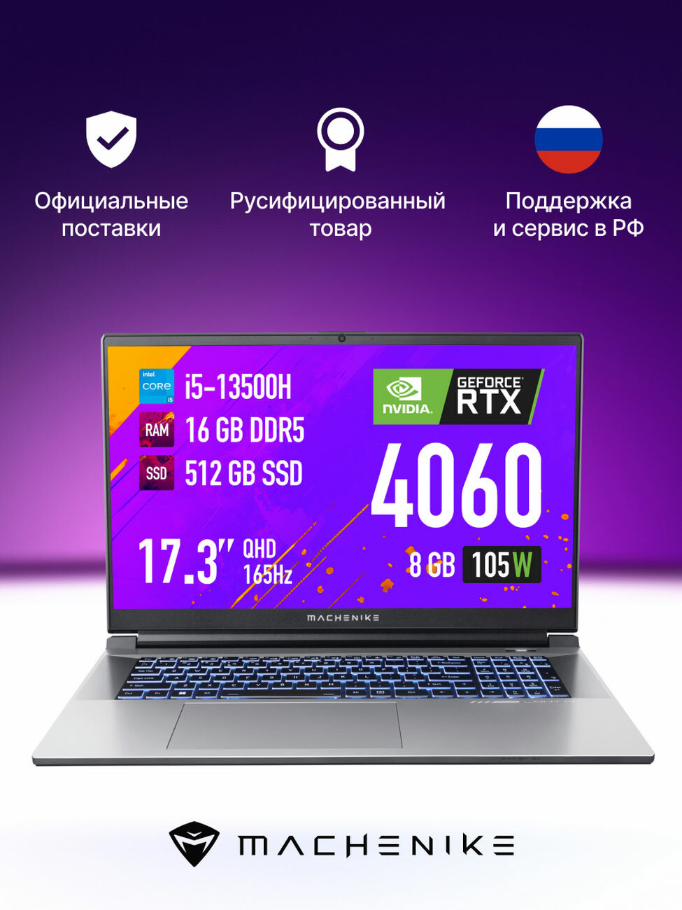 Ноутбук игровой Machenike L17 Star 2K