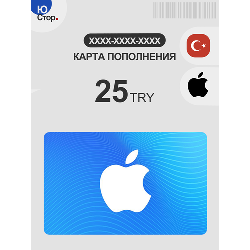 App Store 25 TRY Электронный ключ Подарочная карта Карта пополнения Apple Store iTunes Card пополнение счета 7200₽