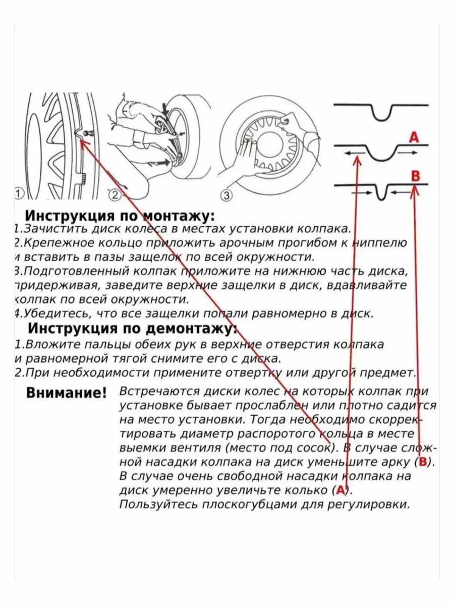 Колёсные колпаки "Опус белые ", быстросъемные, R13, универсальные, комплект 4 шт. — фото 1