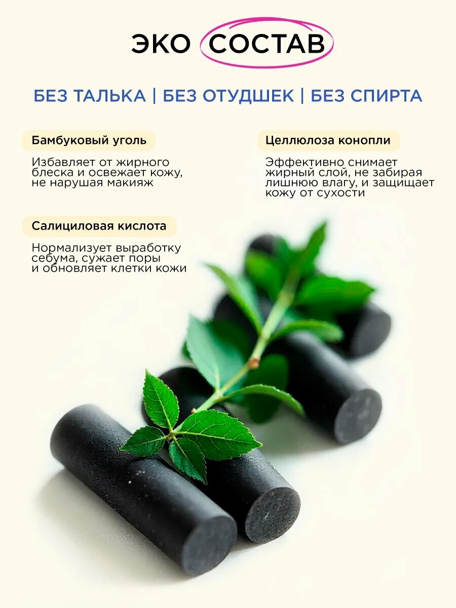 VOIS Матирующие салфетки для лица от жирного блеска со спонжем в футляре, 100 шт — фото 1