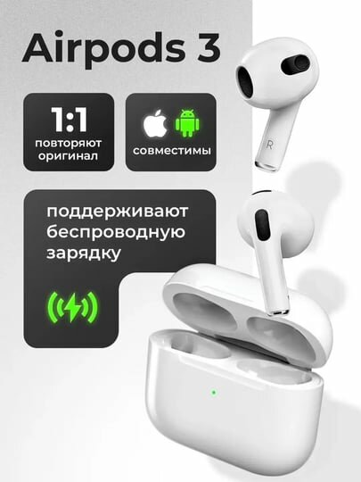 Беспроводные Bluetooth-наушники Airpod3 , с микрофоном, полноразмерные