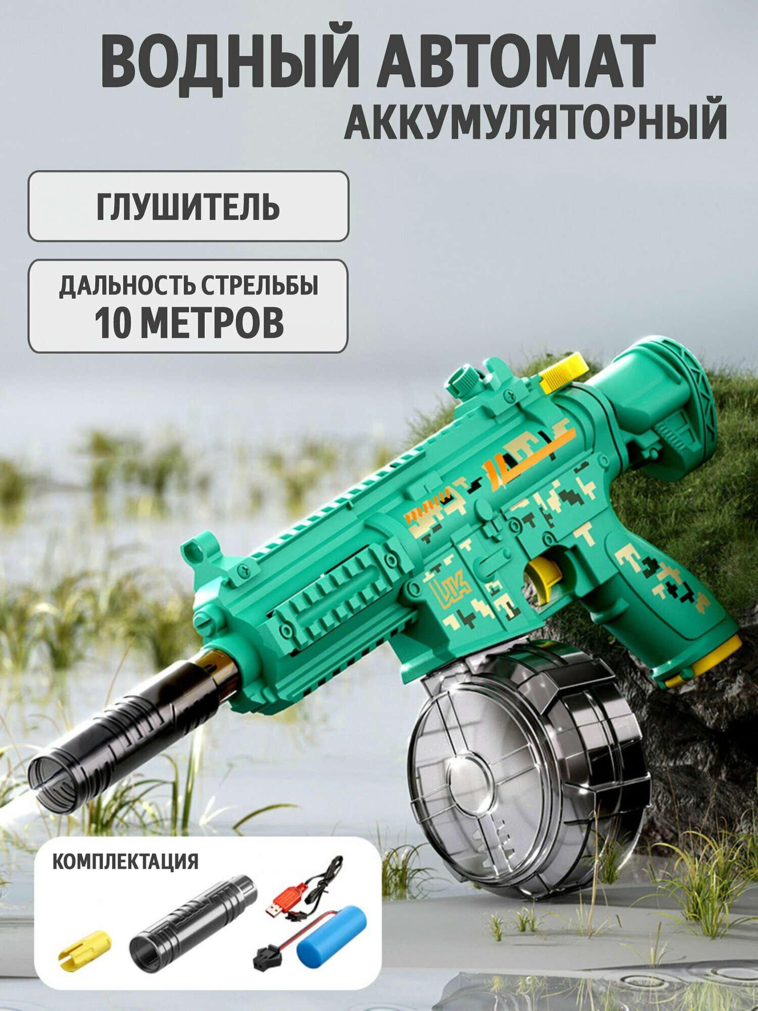 Водный автомат M416 аккумуляторный с глушителем и большим резервуаром для воды, цвет зеленый камуфляж