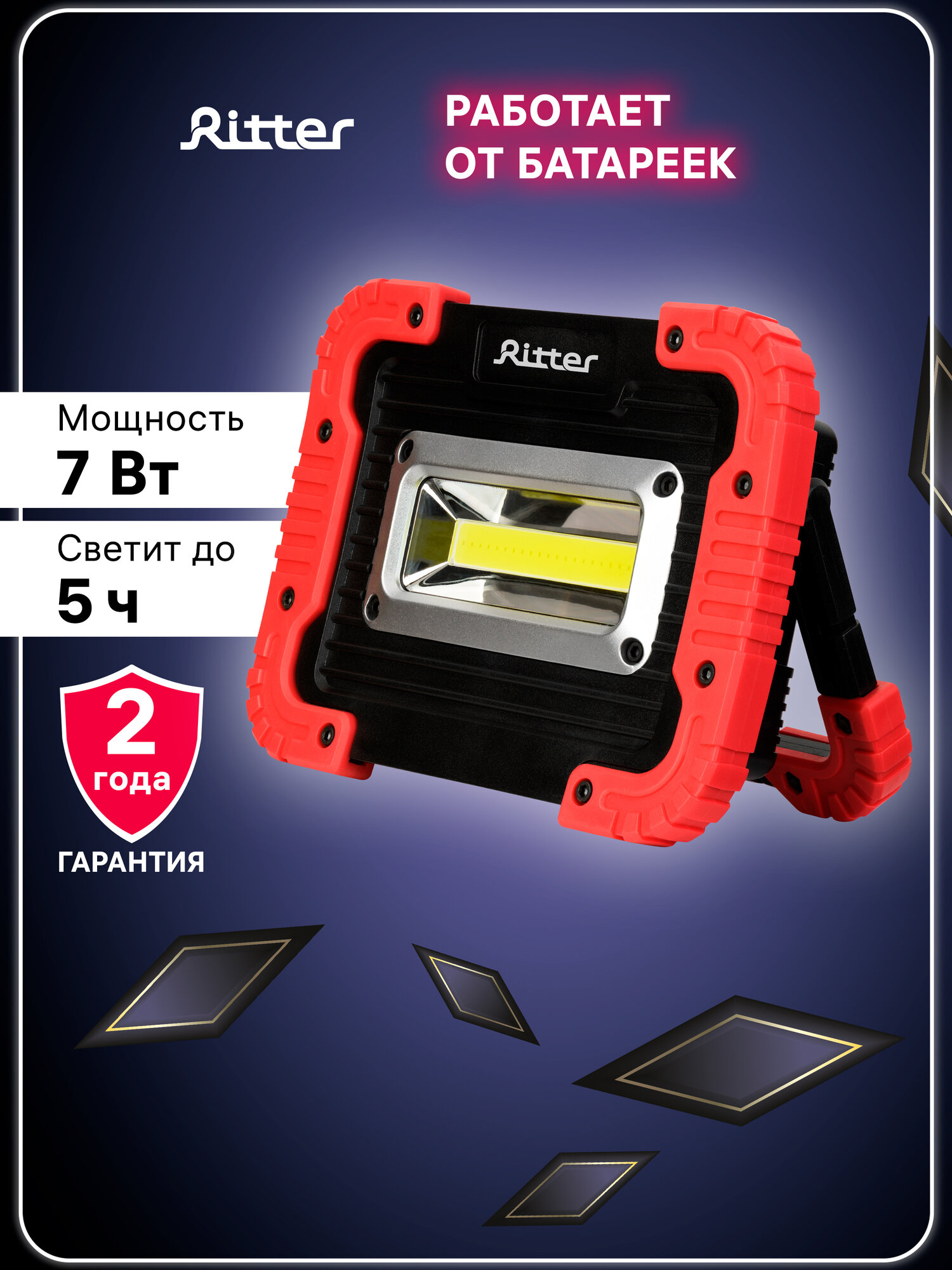 Фонарь кемпинговый Ritter 7Вт COB LED 4*AA 490Лм IP65 29130 5