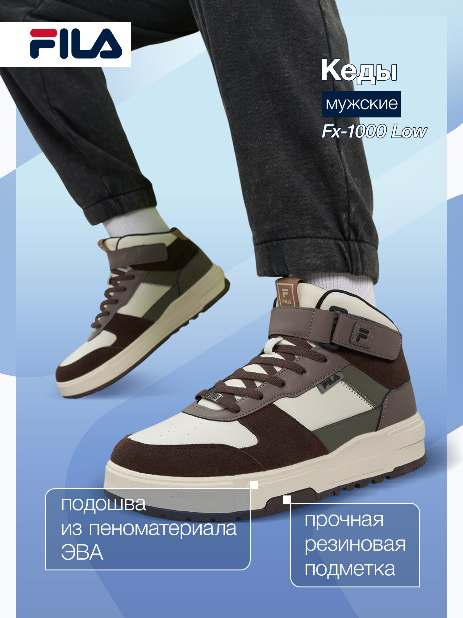 Кеды Fila FX-1000 MID M