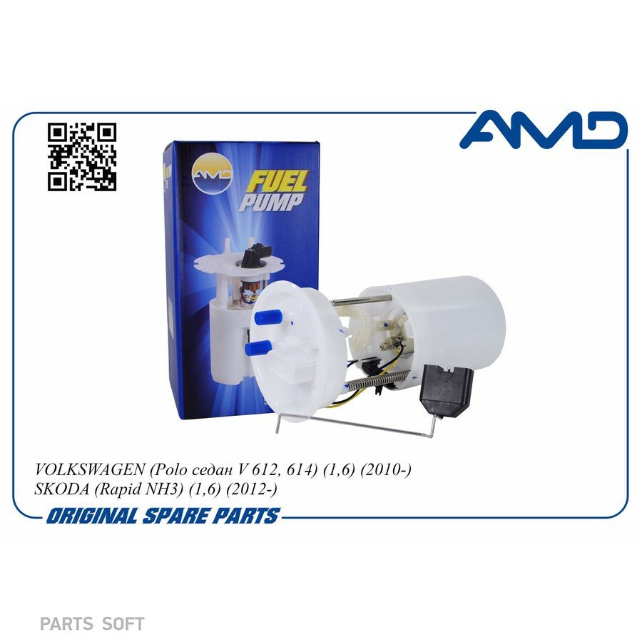 Электробензонасос (в сборе) AMD AMD. FP169 | цена за 1 шт