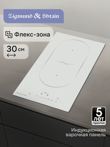 Изображение товара Варочная панель индукционная Zigmund & Shtain CI 35.3 W, 3500 Вт, белый