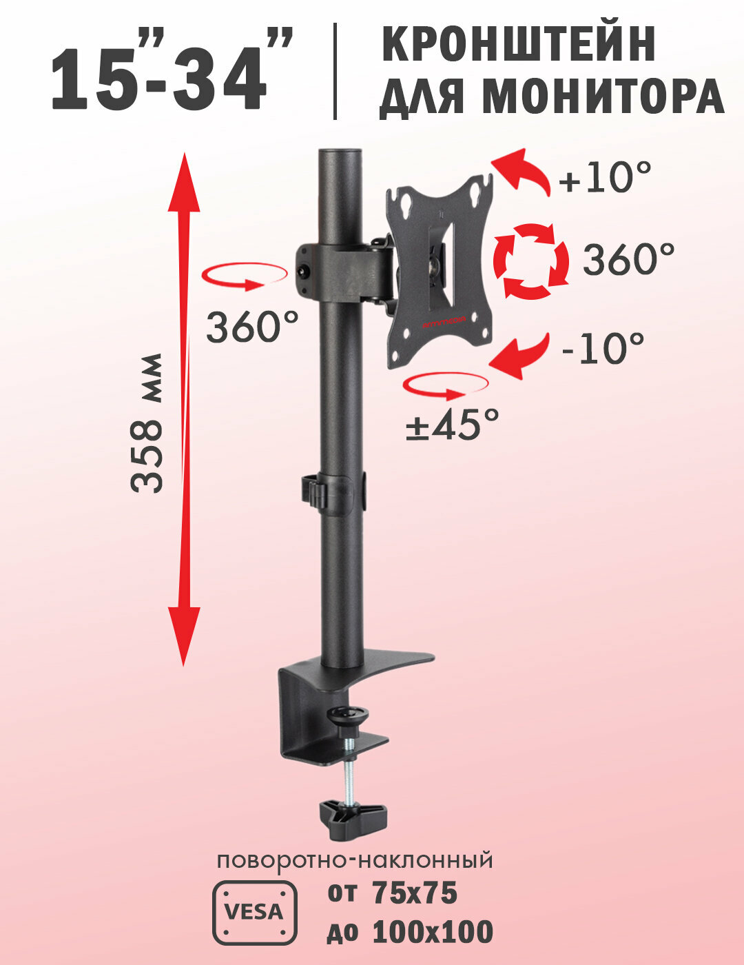 ArmMedia Кронштейн для монитора настольный LCD-T01 / до 34" / до 7 кг