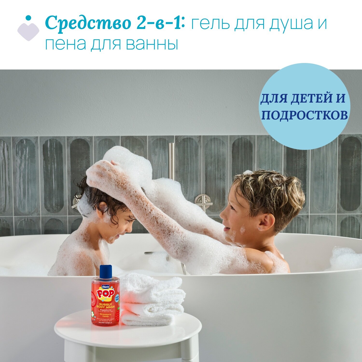 Гель для душа Chicco Pop Клубника для детей и подростков 300 мл — фото 1