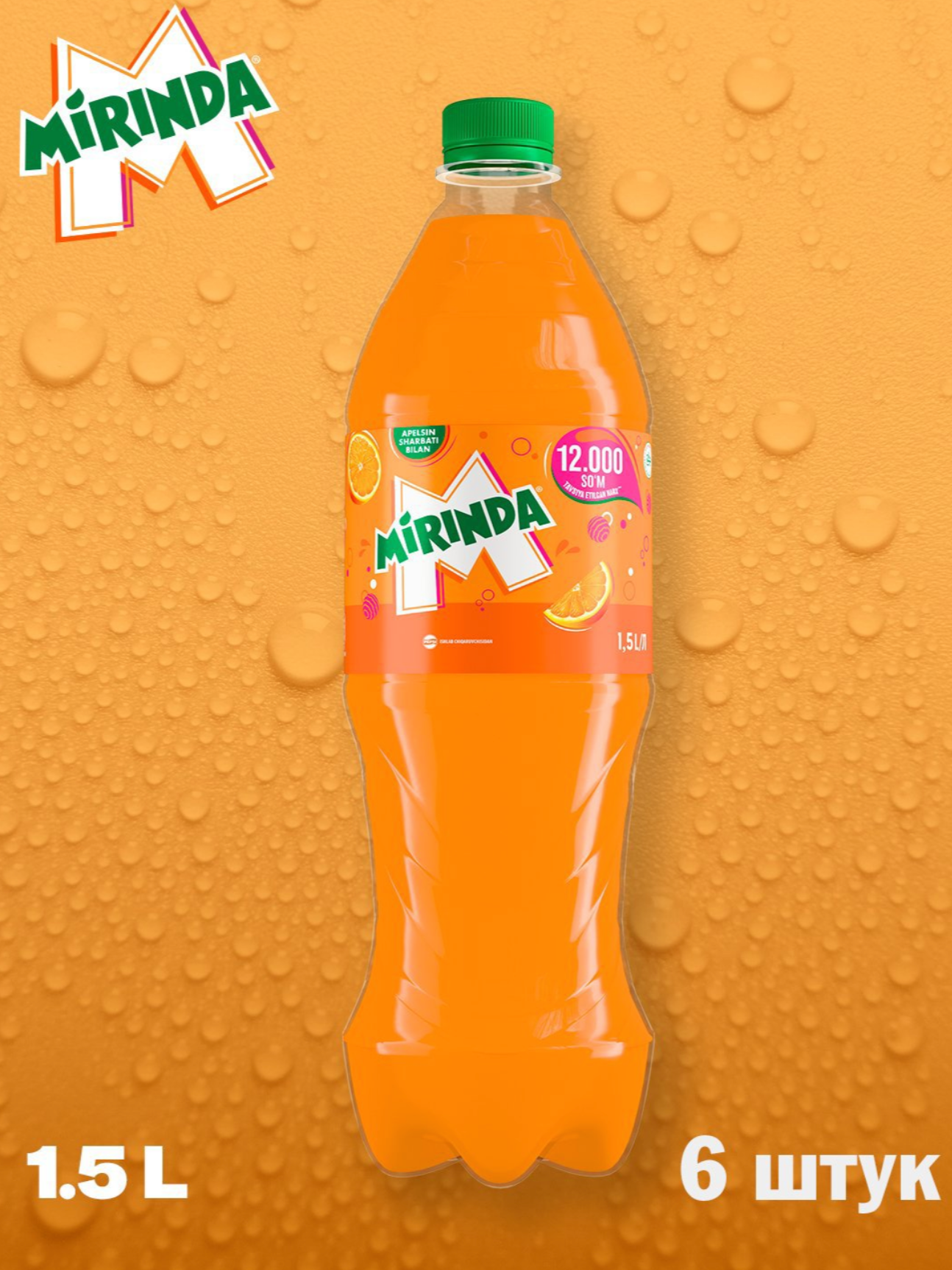 Газированный напиток Mirinda, 1,5 л х 6 шт