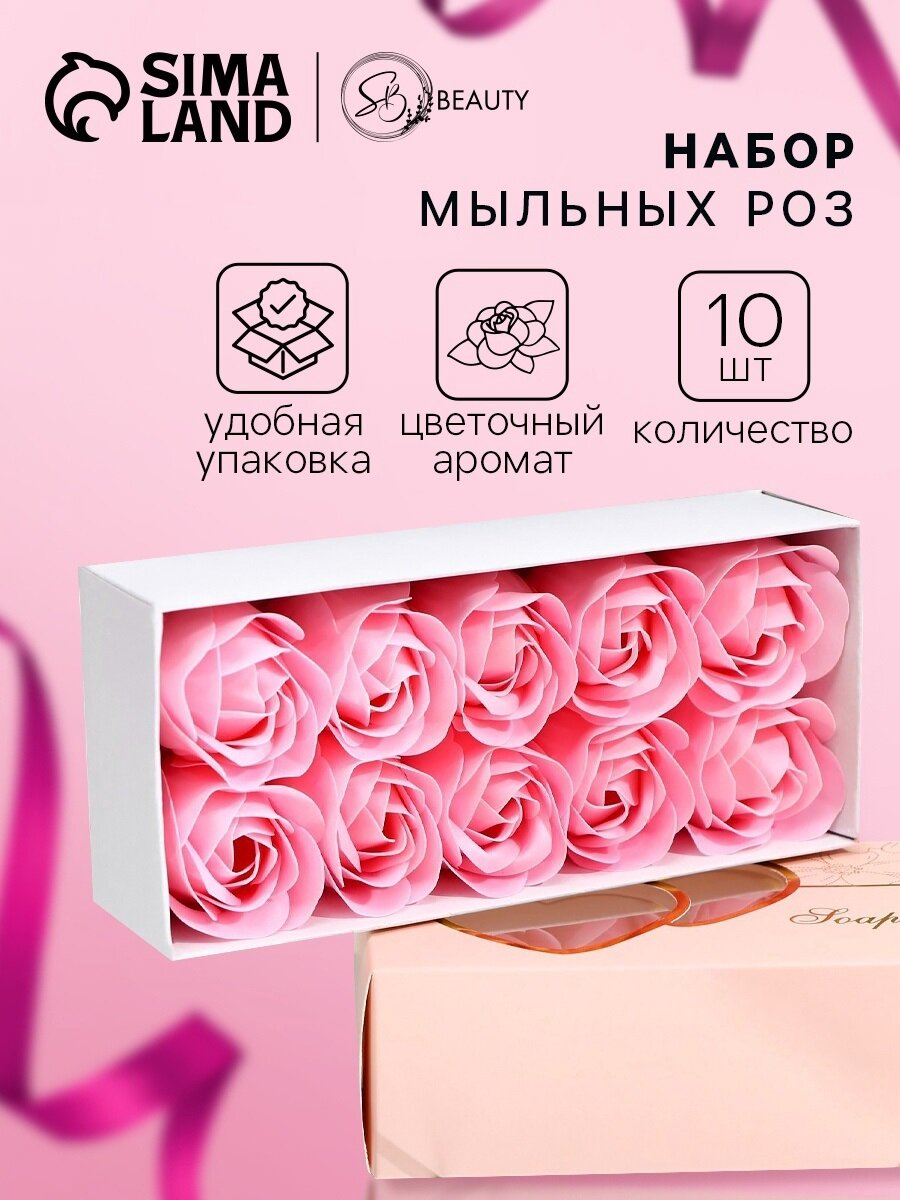Набор мыльных цветочных композиций Secret Beauty 