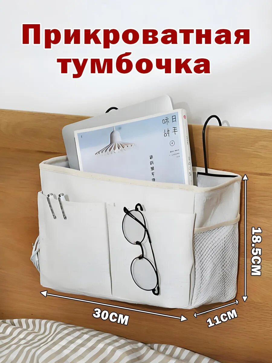 Полка 11х30х19 см 1 шт.