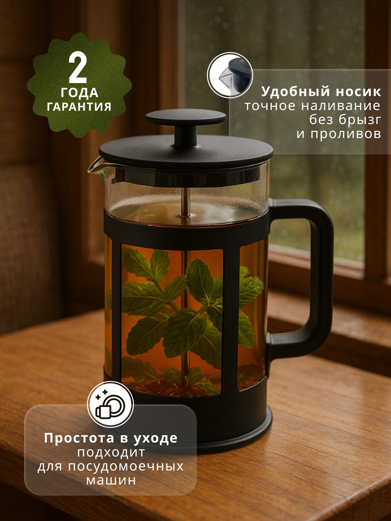 Френч-пресс черный, для заваривания кофе и чая, 600мл, стекло — фото 1