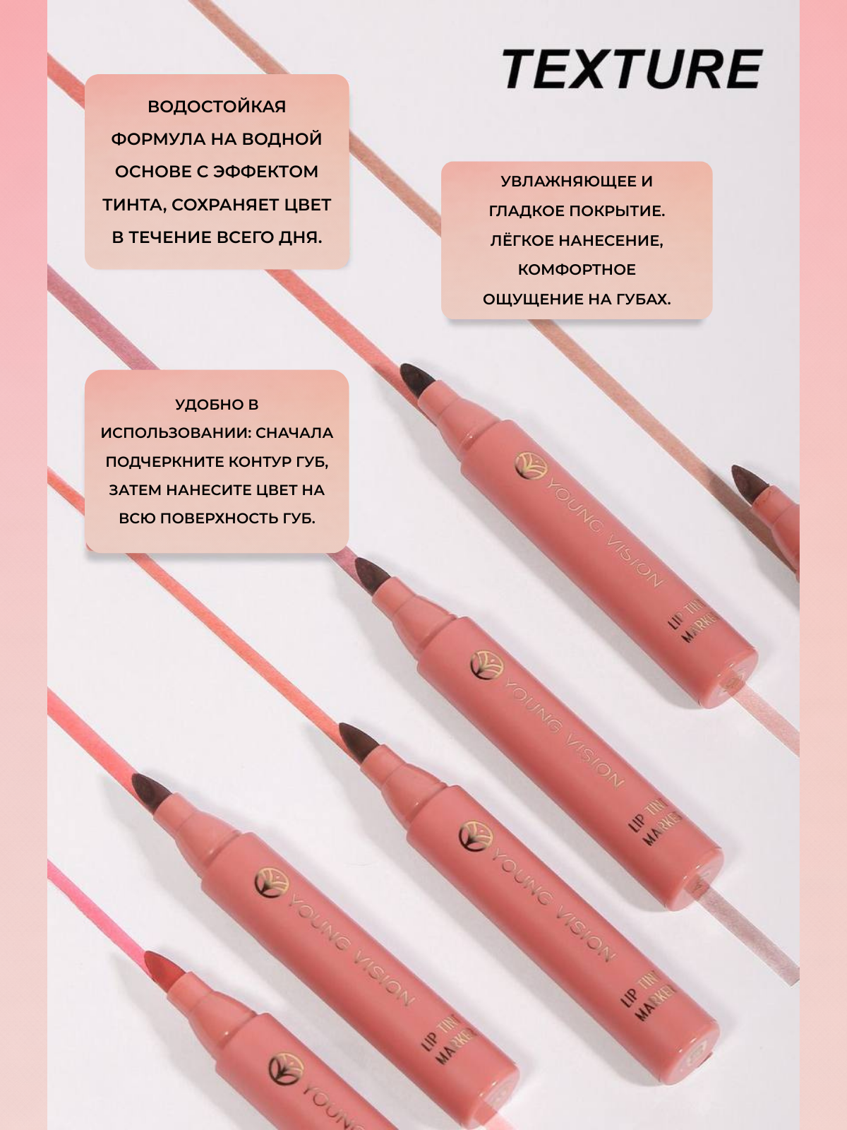Тинт-маркер Young Vision, для губ, матовое покрытие, коралловый оттенок, №1 — фото 1