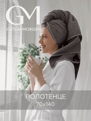 Изображение товара Полотенце махровое, Guten Morgen, Черный жемчуг 70х140 , хлопок 100% 400 г/м2