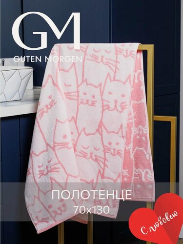 Изображение товара Полотенце махровое, Guten Morgen 1 шт, 70х130, Киттенз, хлопок 100%, 450 г/м2