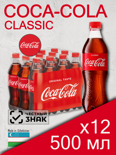 Изображение товара Coca-Cola Classic, 0.5 л, 12 шт (Газированный напиток Кока-Кола пластиковая бутылка)