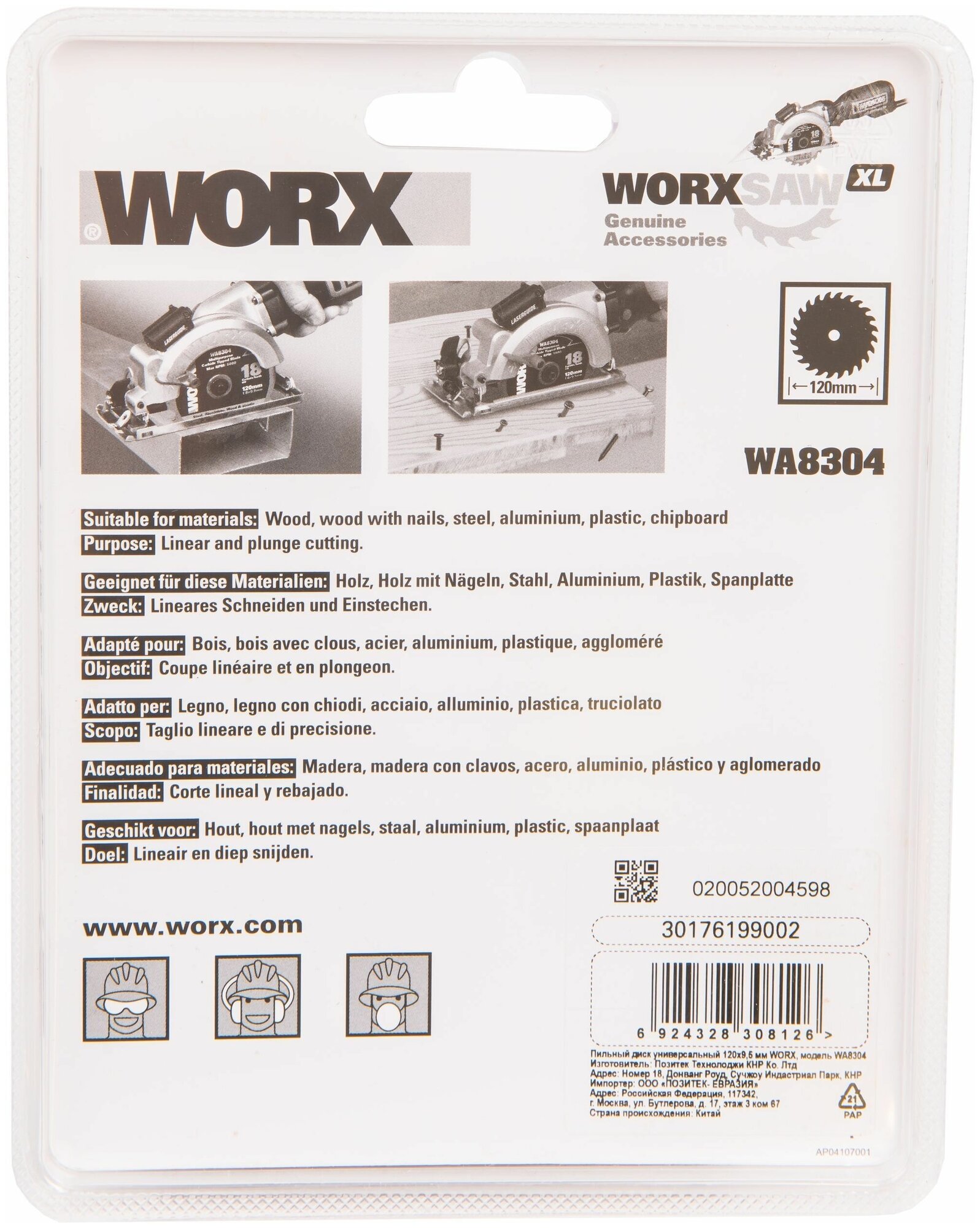 Пильный диск универсальный WORX WA8304 - фотография № 2