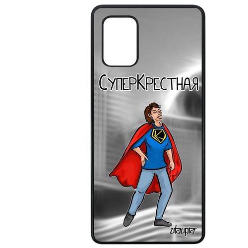 фото Чехол на телефон // galaxy a71 // "суперкрестная" смешной юмор, utaupia, серый