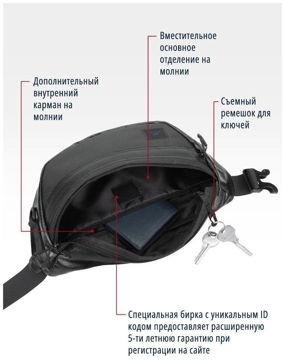 RIVACASE 5314 black спортивная поясная сумка для мобильных устройств с водоотталкивающим покрытием черная