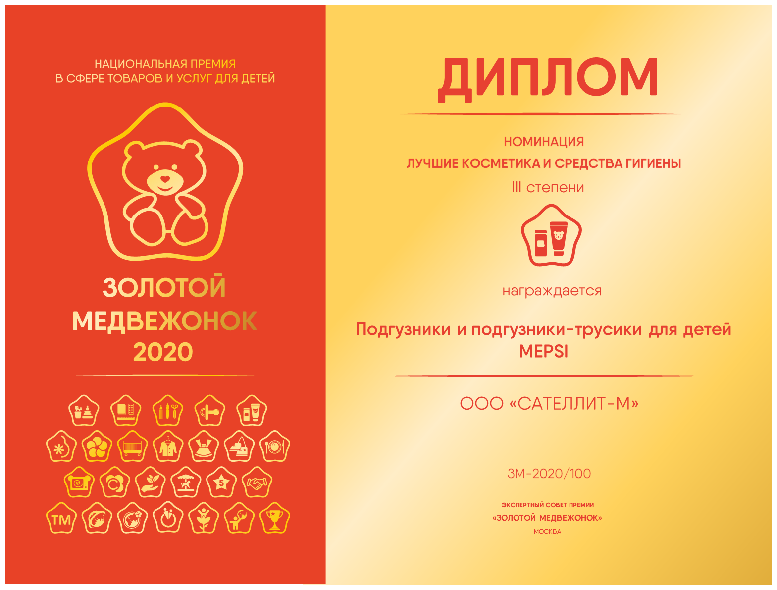 Подгузники Mepsi Premium M (6-11 кг) 64 шт. - фото №2