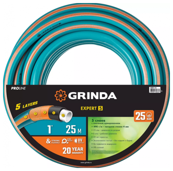 Шланг садовый Grinda PROLine EXPERT армированный, пятислойный 1", 25 м, 25 атм
