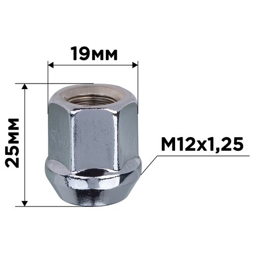 Гайка конус M12х1,25 открытая 25мм ключ 19мм цинк SKYWAY 015 (в компл.20 шт)