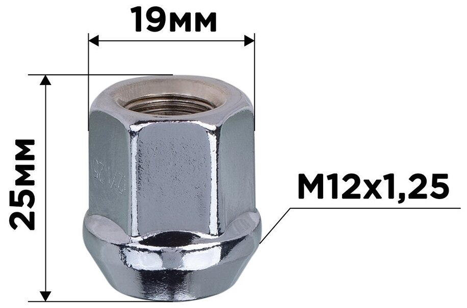 Гайка конус M12х1,25 открытая 25мм ключ 19мм цинк SKYWAY 015 (в компл.20 шт), S10602015