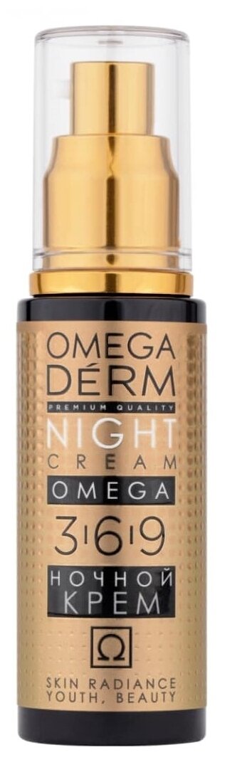 Omegaderm Omega 3-6-9 Крем ночной интенсивное питание 50мл