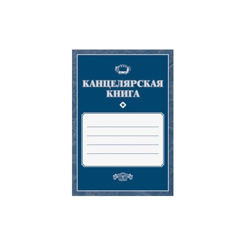 фото Канцелярская книга учитель