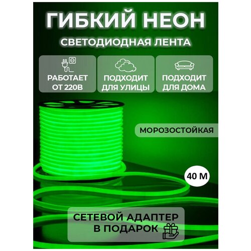 Светодиодная лента 40м, 220В, IP68, 140 LED