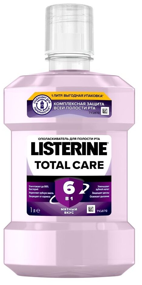 LISTERINE TOTAL CARE Ополаскиватель для полости рта, 1000 мл