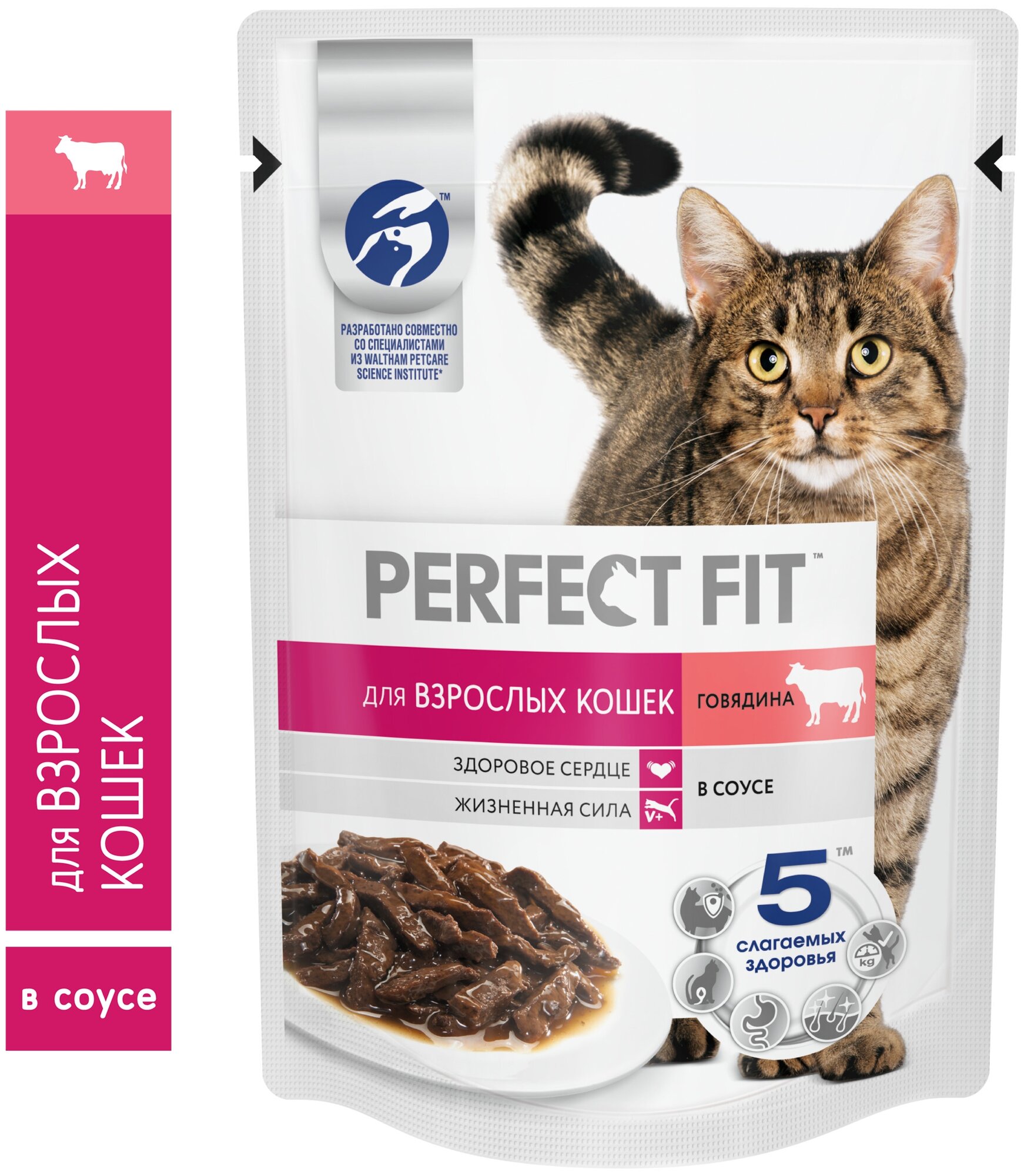 PERFECT FIT 75гр Корм для кошек Говядина в соусе (пауч)