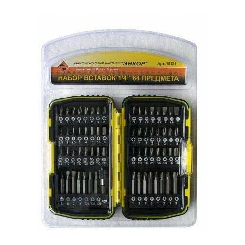 Биты в наборе 64 ед 1002₽