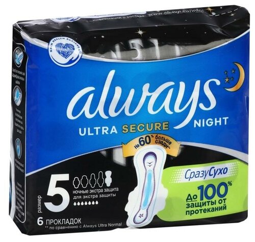 Женские гигиенические прокладки Always Ultra Night Single, ароматизированные, 6 шт. (2 шт)