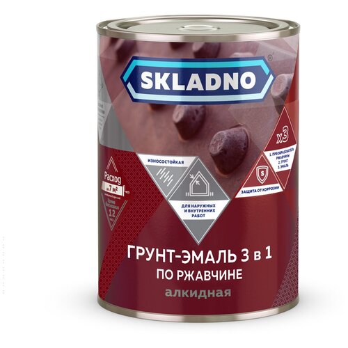 Грунт-эмаль по ржавчине 3 в 1 Skladno, 0,8 кг, красно-коричневая