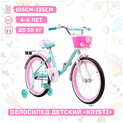 Велосипед детский Kristi 18 бирюзовый ручной тормоз 1055000₽