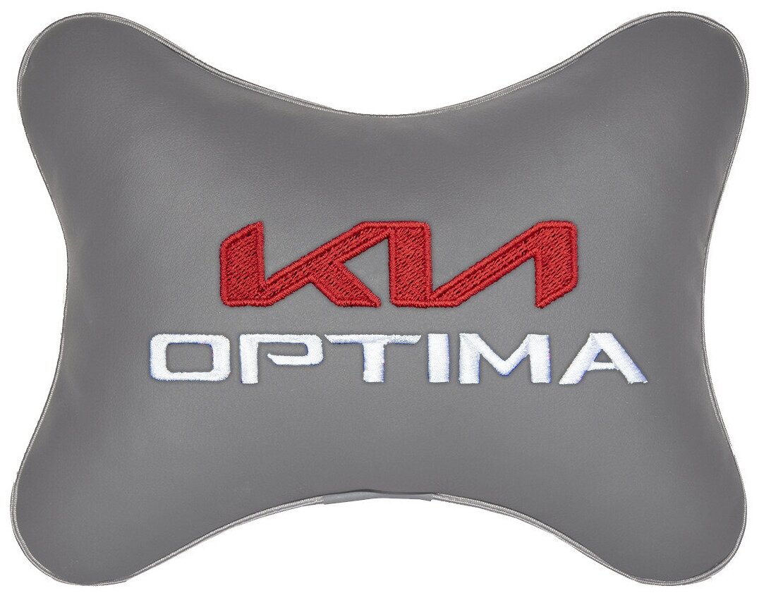 Автомобильная подушка на подголовник экокожа L.Grey с логотипом автомобиля KIA Optima