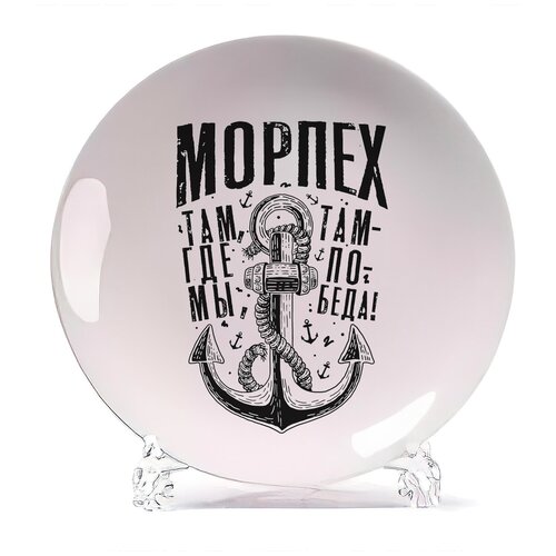 фото Тарелка coolpodarok прикол. морпех. там где мы, там победа