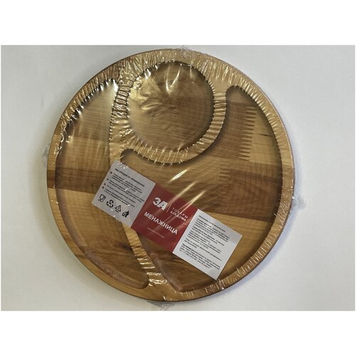 Менажница деревянная круглая, диаметр 25 см
