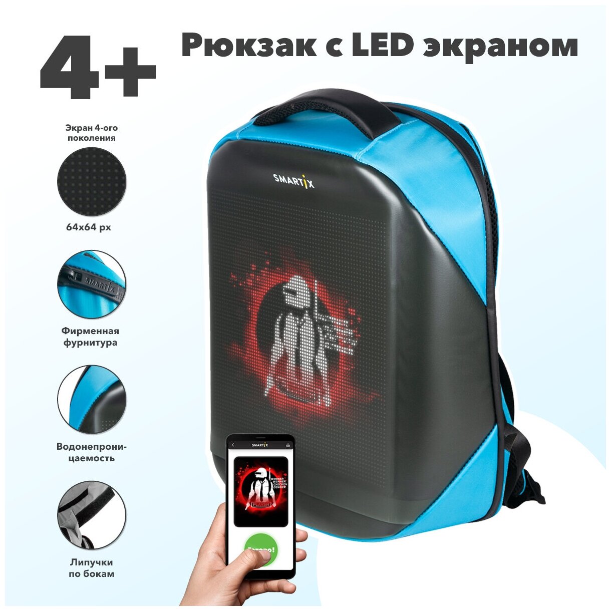    SMARTIX LED 4 Plus 