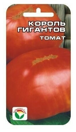 Король Гигантов 20шт томат (Сиб сад)