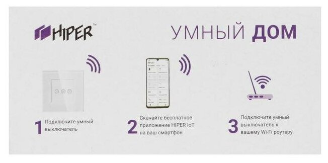 Выключатель HIPER IoT Dimmer WT01G - фотография № 9